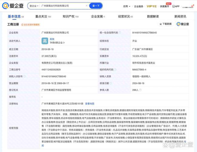 【如祺出行公司增资至3.7亿美元】