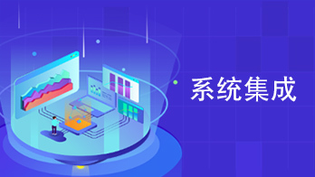 兰州点石网络-提供信息化服务与解决方案,专业网站建设及系统集成服务商